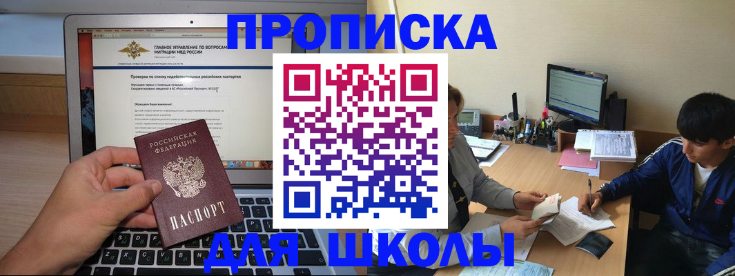 прописка в Нижнем Ломове