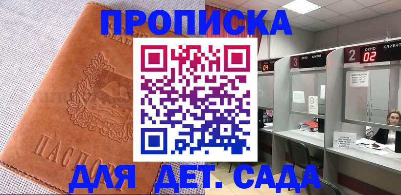 прописка поиск в Нижнем Ломове