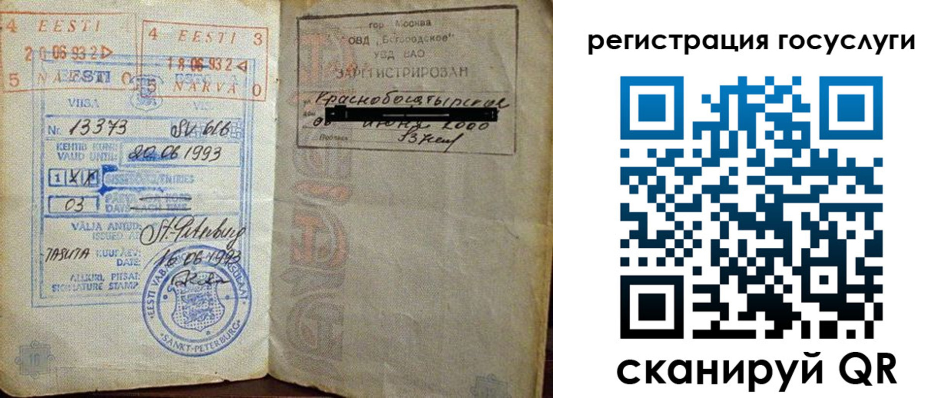 временная регистрация для школы в Нижнем Ломове