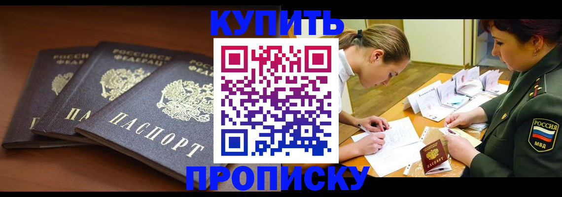 прописка гарантия в Нижнем Ломове