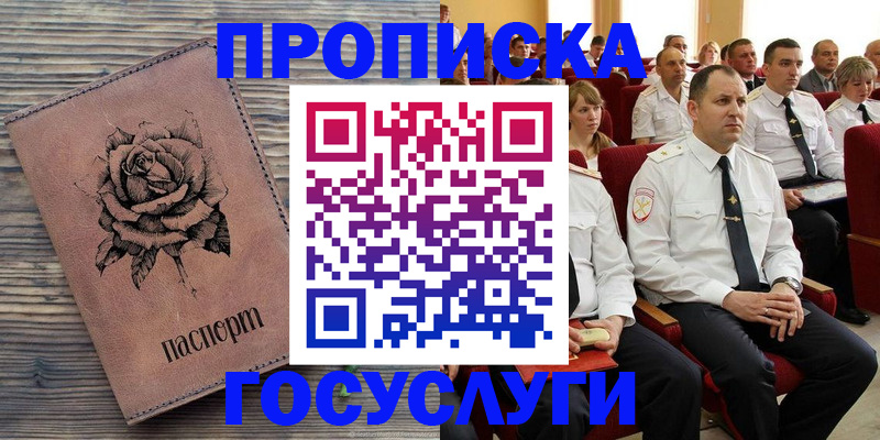 купить прописку в Нижнем Ломове