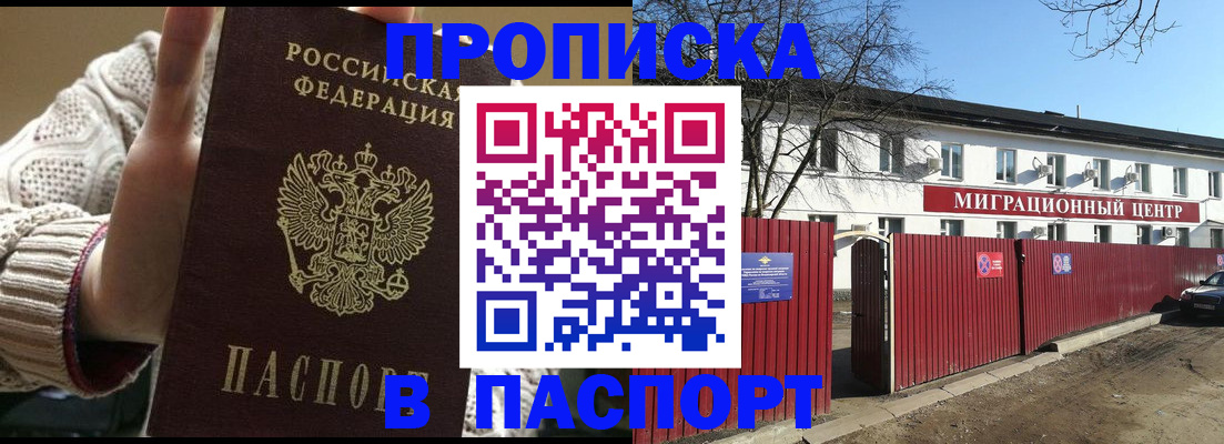 временная регистрация поиск в Нижнем Ломове