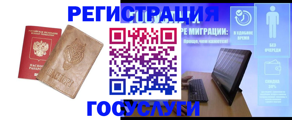 прописка ребенка в Нижнем Ломове