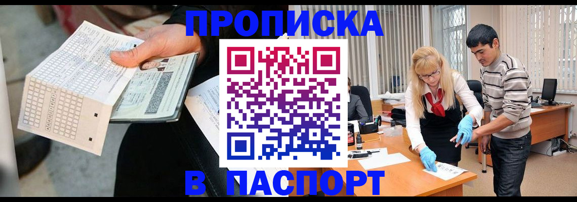 прописка для школы в Нижнем Ломове