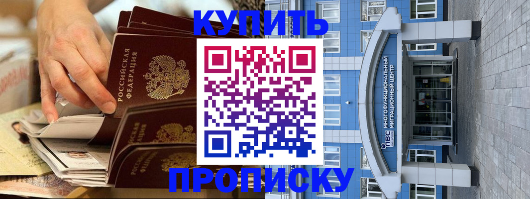 прописка гарантия в Нижнем Ломове